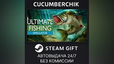 Ultimate Fishing Simulator STEAM GIFT AUTO RU+МИР