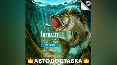 Ultimate Fishing Simulator - STEAM RU / АВТО