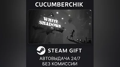 White Shadows STEAM GIFT AUTO RU+МИР