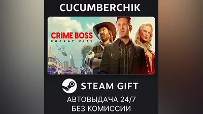 Crime Boss: Rockay City STEAM GIFT AUTO RU+МИР