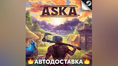 ASKA - STEAM RU / Выбор региона АВТО