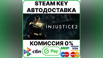 Injustice 2 - Ultimate Edition [Steam Key/RU]