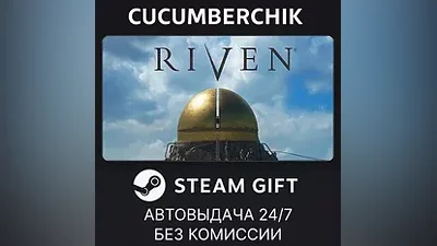 Riven STEAM GIFT AUTO RU+МИР