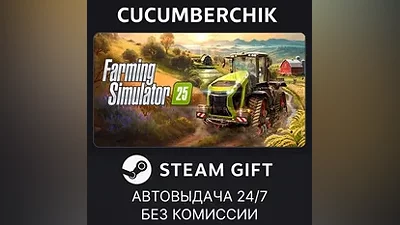 Farming Simulator 25 STEAM GIFT AUTO RU+МИР
