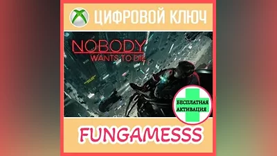 Nobody Wants to Die XBOX КЛЮЧ + АКТИВАЦИЯ