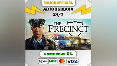 The Precinct АВТОДОСТАВКА Steam GIFT