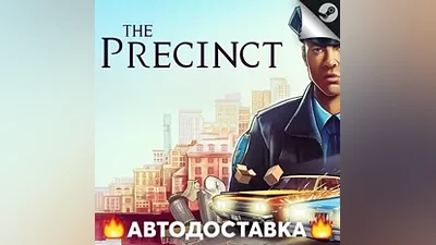 The Precinct - STEAM RU / Выбор региона АВТО