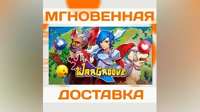 WARGROOVE  STEAM  КЛЮЧ