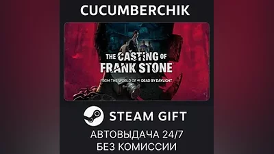 The Casting of Frank Stone Deluxe Edition STEAM GIFT AUTO RU+МИР