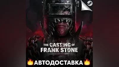 The Casting of Frank Stone - STEAM RU АВТО