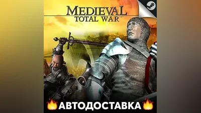 Medieval: Total War - STEAM RU / Выбор региона АВТО