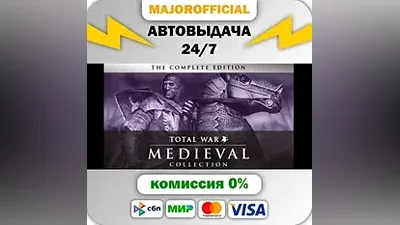 Medieval: Total War - Collection АВТОДОСТАВКА Steam GI