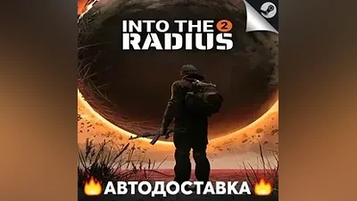 Into the Radius 2 - STEAM RU / Выбор региона АВТО