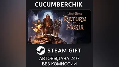 The Lord of the Rings: Return to Moria STEAM GIFT AUTO RU+МИР