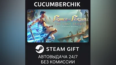 Prince of Persia The Lost Crown Complete Edition STEAM GIFT AUTO RU+МИР