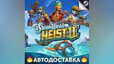 SteamWorld Heist II - STEAM RU / Выбор региона АВТО