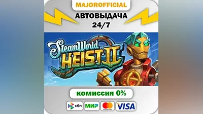 SteamWorld Heist II АВТОДОСТАВКА Steam GIFT