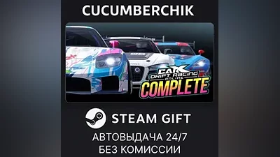 CarX Drift Racing Online - Complete STEAM GIFT AUTO RU+МИР