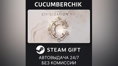 Sid Meier's Civilization VII STEAM GIFT AUTO KZ+МИР