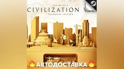 Sid Meier's Civilization VII - STEAM KZ / АВТО