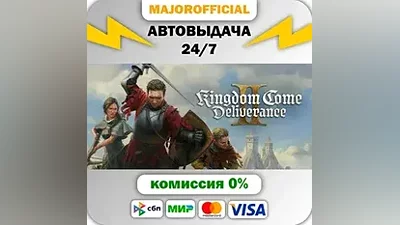 Kingdom Come: Deliverance II АВТОДОСТАВКА Steam GIFT