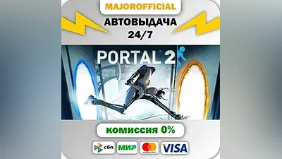 Portal 2 - The Final Hours АВТОДОСТАВКА Steam GIFT