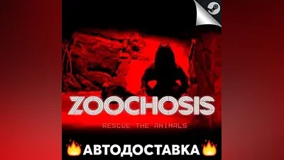 Zoochosis - STEAM RU / Выбор региона АВТО