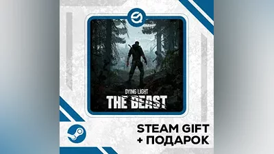 Dying Light: The Beast + ПОДАРОК УКР/КЗ/СНГ