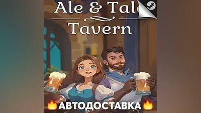 Ale & Tale Tavern - STEAM RU / Выбор региона АВТО