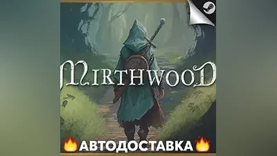 Mirthwood - STEAM RU / Выбор региона АВТО