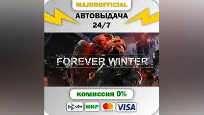The Forever Winter АВТОДОСТАВКА Steam GIFT