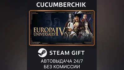Europa Universalis IV: Starter Edition STEAM GIFT AUTO RU+МИР