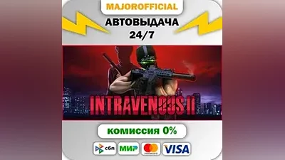 Intravenous 2 АВТОДОСТАВКА Steam GIFT