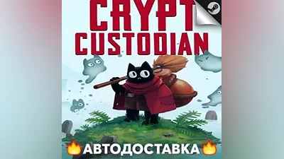 Crypt Custodian - STEAM RU / Выбор региона АВТО