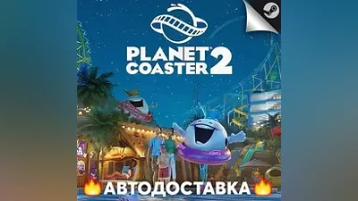 Planet Coaster 2 - STEAM KZ / Выбор региона АВТО