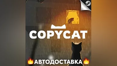 Copycat - STEAM RU / Выбор региона АВТО