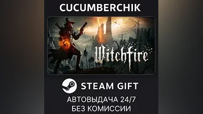 Witchfire STEAM GIFT AUTO RU+МИР