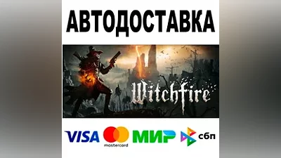 Witchfire АВТОДОСТАВКА STEAM Все регионы •