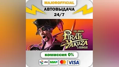 Like a Dragon: Pirate Yakuza in Hawaii - Digital Deluxe