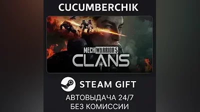MechWarrior 5: Clans STEAM GIFT AUTO RU+МИР