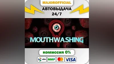Mouthwashing АВТОДОСТАВКА Steam GIFT