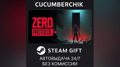 ZERO PROTOCOL STEAM GIFT AUTO RU+МИР