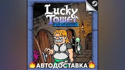 Lucky Tower Ultimate - STEAM RU / Выбор региона АВТО