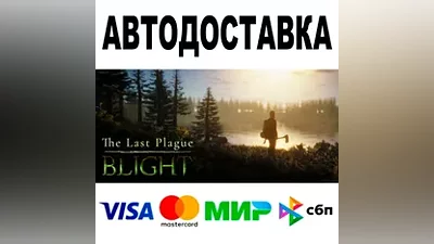 The Last Plague: Blight АВТО STEAM Все регионы •