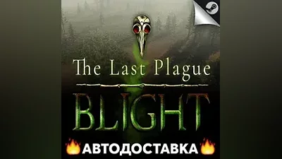 The Last Plague: Blight - STEAM RU / Выбор региона АВТО
