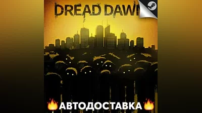 Dread Dawn - STEAM RU / Выбор региона АВТО
