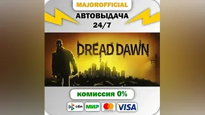 Dread Dawn АВТОДОСТАВКА Steam GIFT