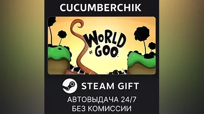 World of Goo STEAM GIFT AUTO RU+МИР