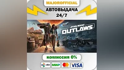 Star Wars Outlaws - Standard Edition АВТОДОСТАВКА Steam