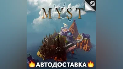 Myst - STEAM RU / Выбор региона АВТО